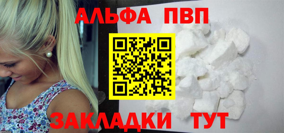 APVP VHQ  Alfa_PVP  Альфа ПВП крисы CK  Краснознаменск  Alpha PVP мука  Вход с VPN 