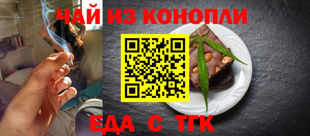 Краснознаменск  Печенье с ТГК конопля  Вход с VPN 