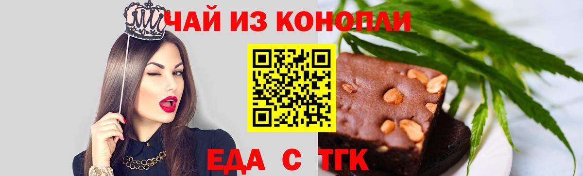 Печенье с ТГК конопля Краснознаменск