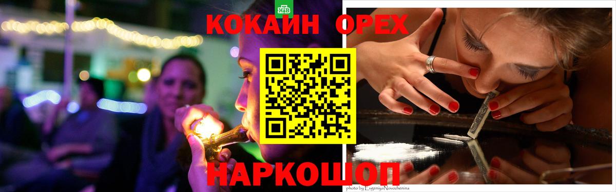 Кокаин Columbia  Cocaine Columbia  Краснознаменск  КОКАИН  Вход с VPN 