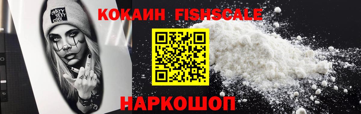 COCAIN Боливия Краснознаменск