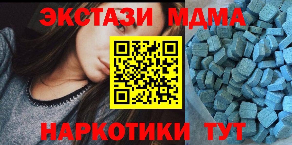 ЭКСТАЗИ DUBAI  ЭКСТАЗИ MDMA  ЭКСТАЗИ  Вход с VPN  Краснознаменск 