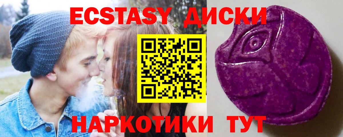 Ecstasy XTC Краснознаменск