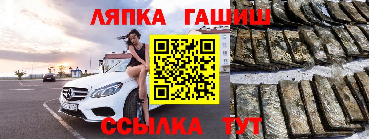 ГАШ Изолятор  ГАШ  Гашиш гарик  как найти   Вход с VPN  Краснознаменск 