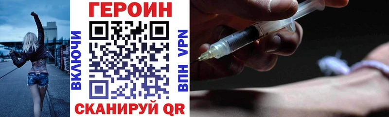 купить  цена  Краснознаменск  Героин Heroin 