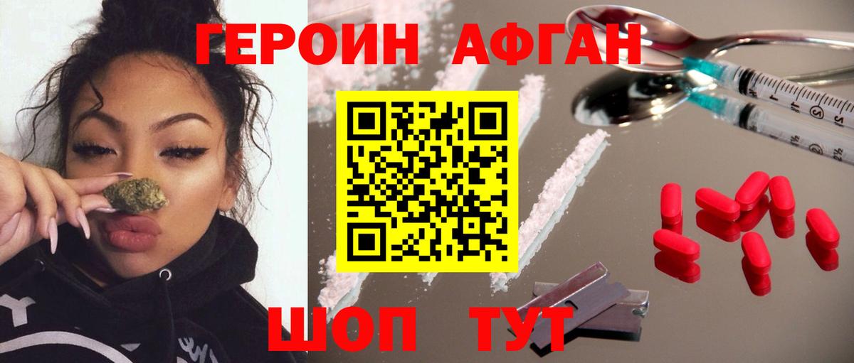 Героин белый  Вход с VPN  Краснознаменск 