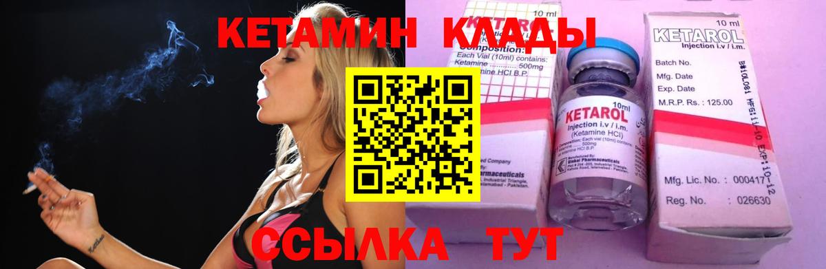 Краснознаменск  КЕТАМИН VHQ  сайты даркнета состав  КЕТАМИН VHQ  Вход с VPN 