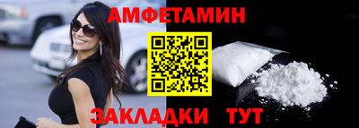 первитин Абинск