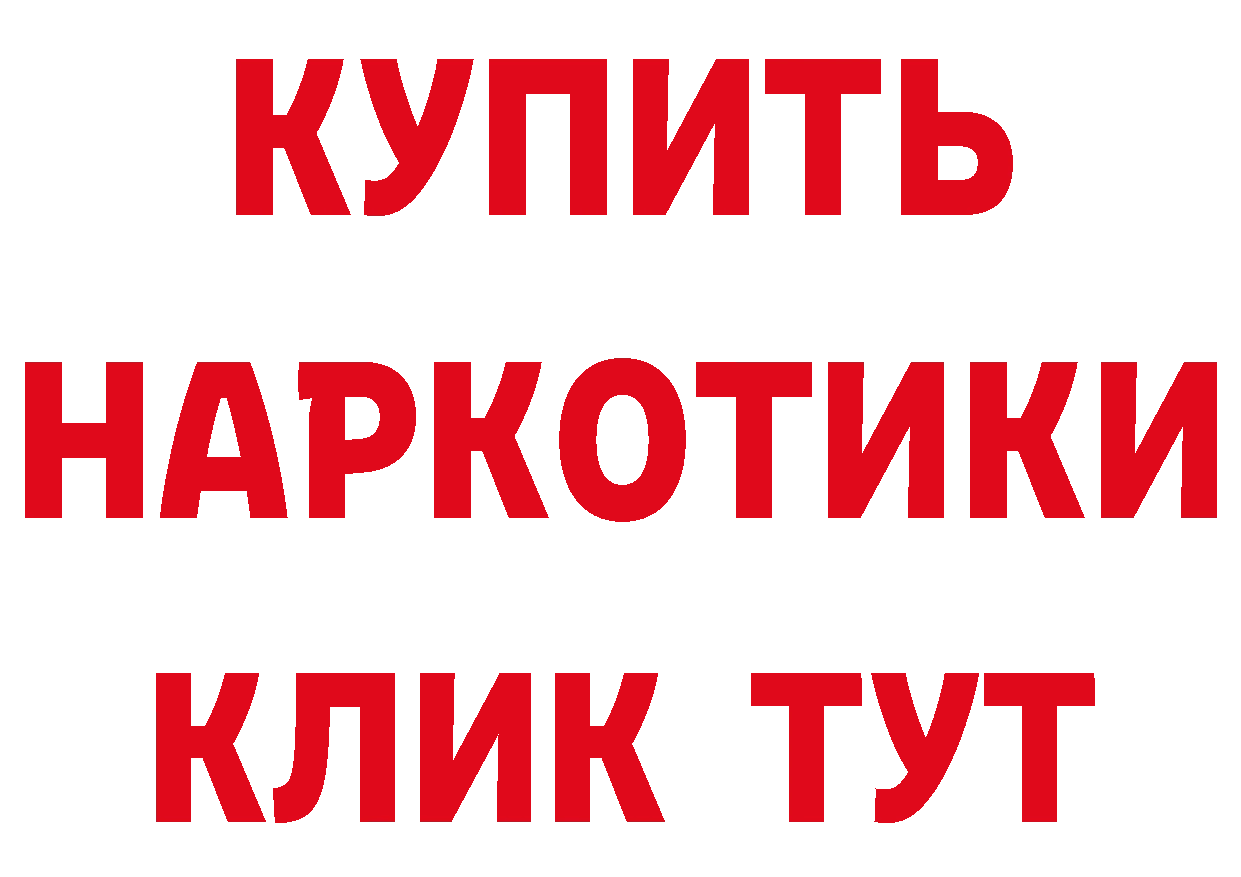 БУТИРАТ 1.4BDO ССЫЛКА нарко площадка МЕГА Краснознаменск