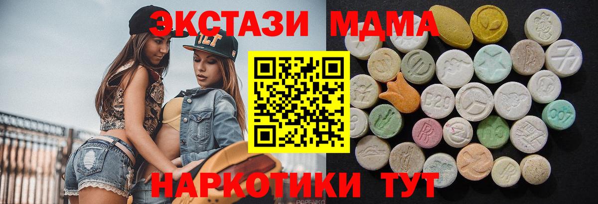 Краснознаменск  МДМА Molly  МДМА кристаллы  Вход с VPN 
