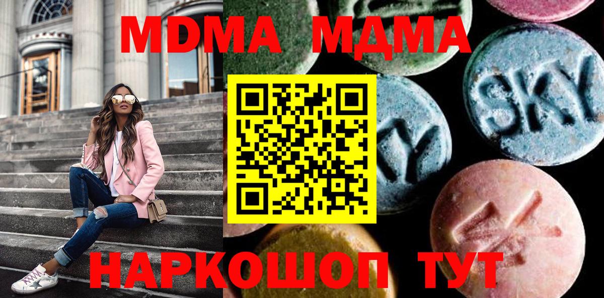 ГАШИШ  Метамфетамин  Меф  Бошки Шишки  Плюхи  Вход с VPN  Краснознаменск  Кокаин 