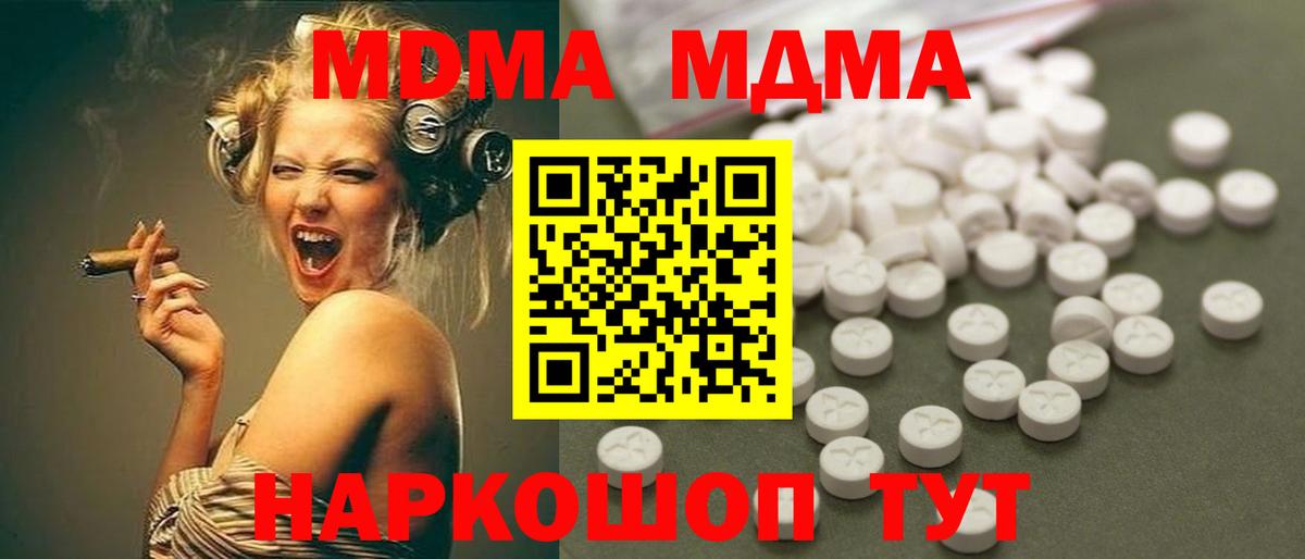 MDMA crystal Краснознаменск