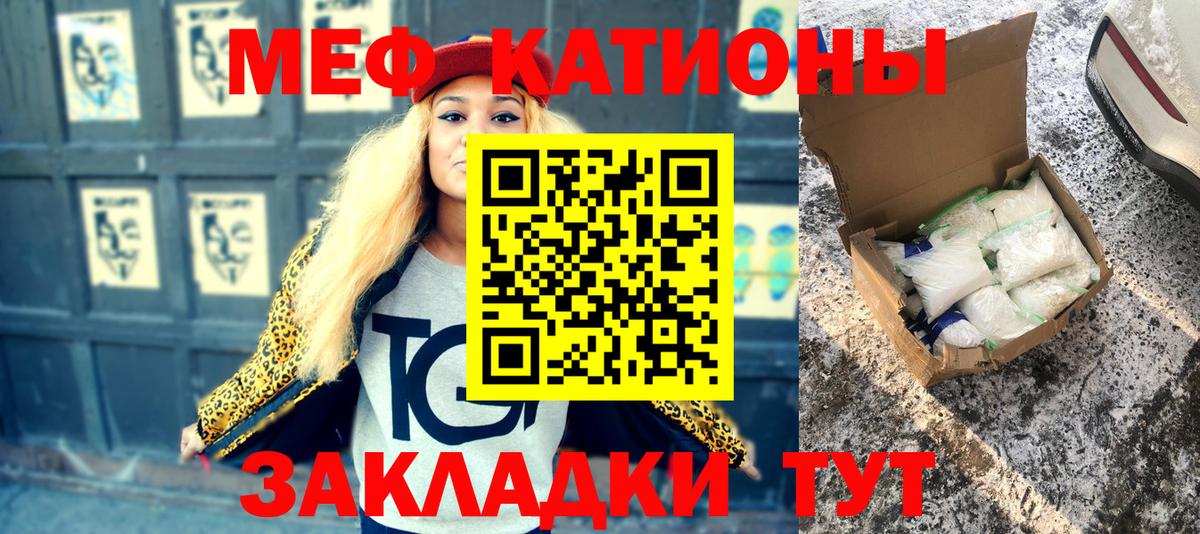МЕФ  Вход с VPN  Краснознаменск  Меф 4 MMC  Меф мука 