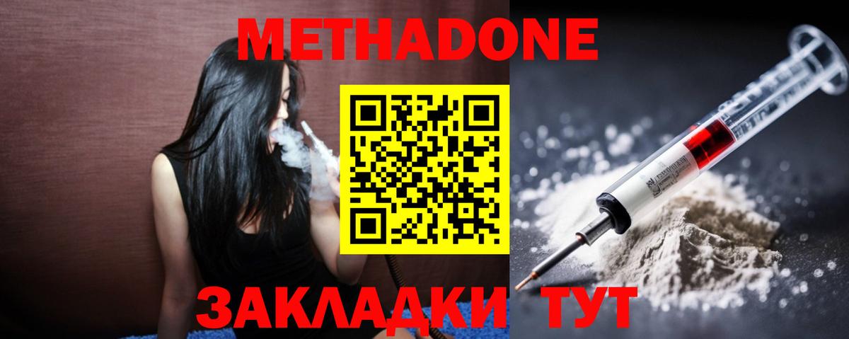 Метадон мёд  МЕГА ССЫЛКА  Краснознаменск  Метадон VHQ  Вход с VPN 