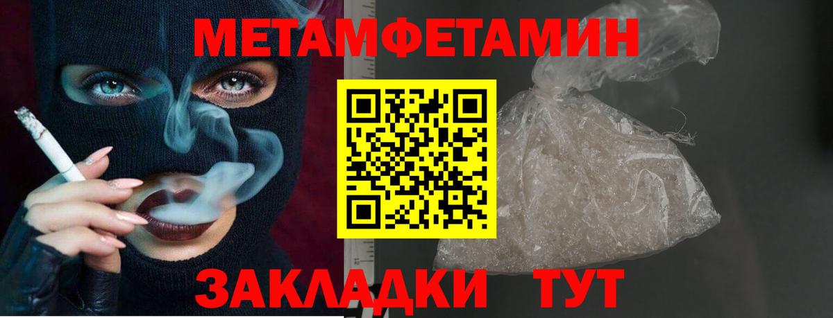 Первитин мет  Вход с VPN  Краснознаменск  Первитин мет 