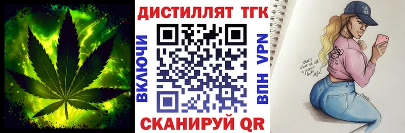 ТГК Wax  Краснознаменск 