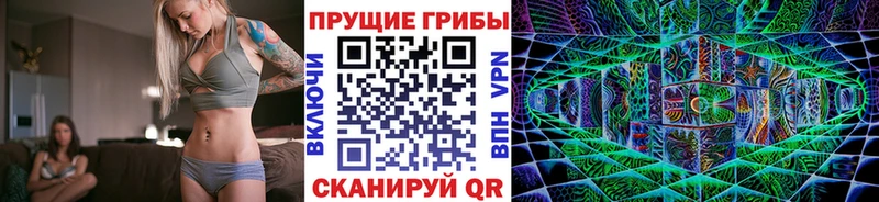 Псилоцибиновые грибы прущие грибы  Краснознаменск 